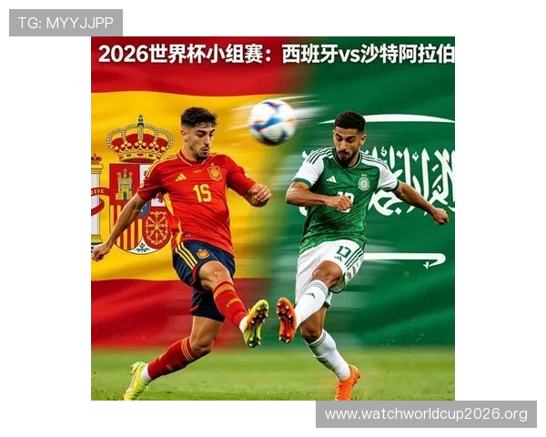 2026年世界杯西班牙与沙特关键球员表现及其对比赛走势的决定性作用