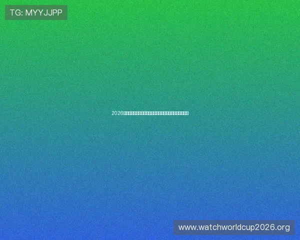2026世界杯佛得角与沙特比赛前的战术分析与关键球员表现预测